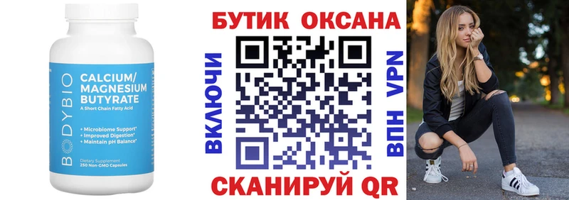 кракен tor  Бодайбо  БУТИРАТ жидкий экстази 