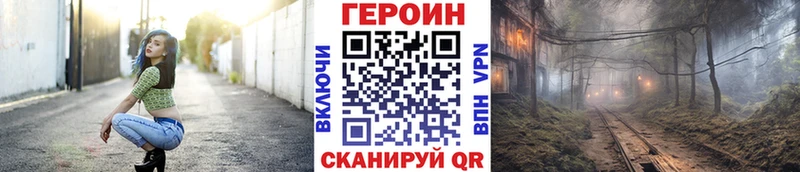 что такое   Бодайбо  ГЕРОИН VHQ 