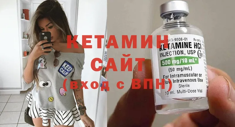 Кетамин ketamine  Бодайбо 