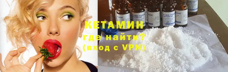 КЕТАМИН ketamine Бодайбо