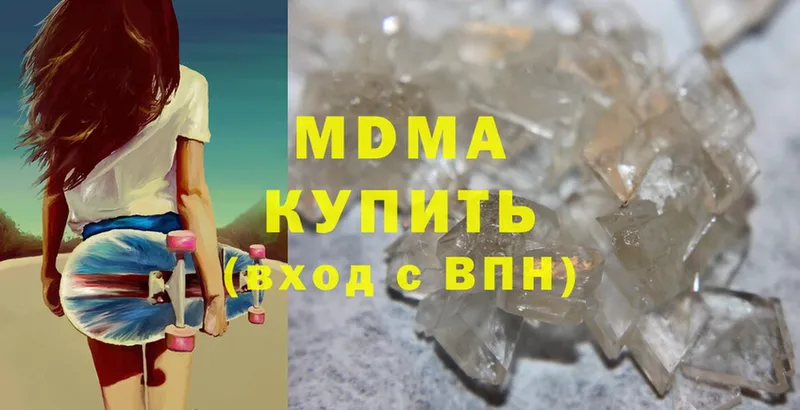 MDMA кристаллы  Бодайбо 