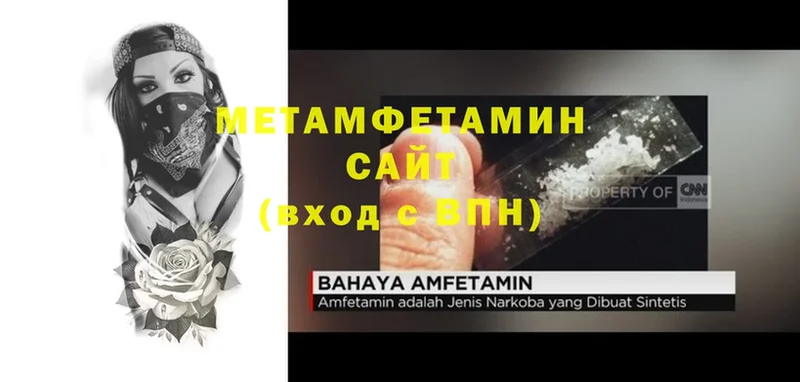 Метамфетамин Methamphetamine  Бодайбо 