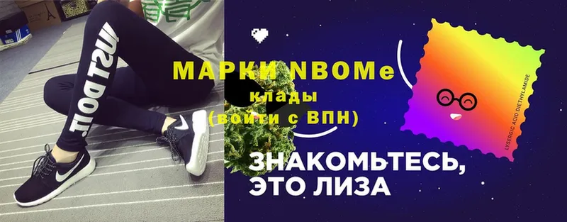 Марки NBOMe 1,5мг  Бодайбо 