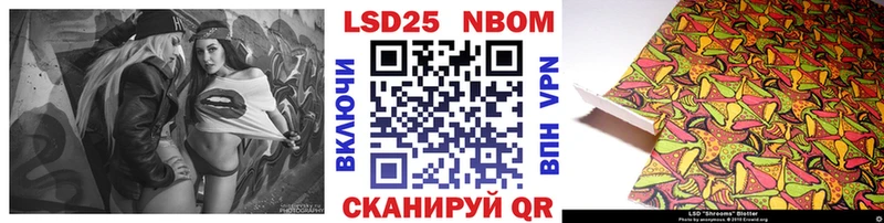 Марки 25I-NBOMe 1,5мг  закладка  Бодайбо 