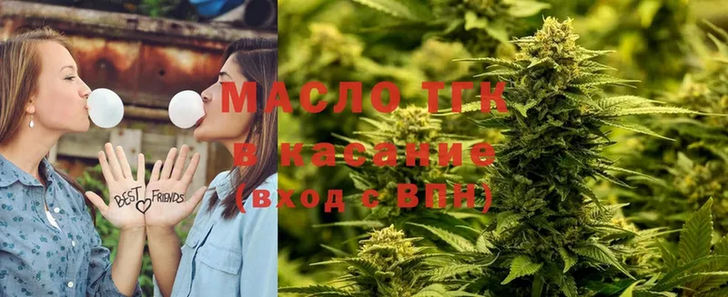 ТГК гашишное масло  Бодайбо 